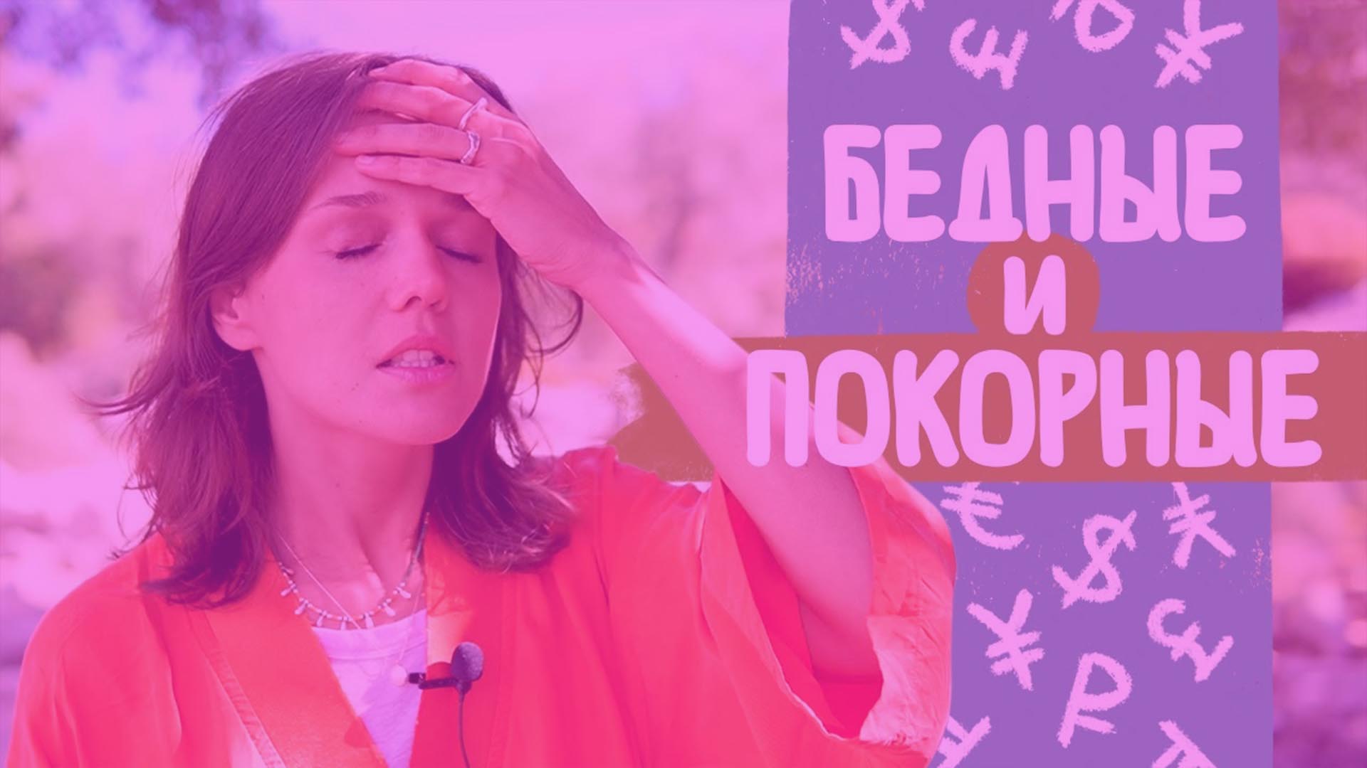 ДЕНЕЖНОЕ/ЭКОНОМИЧЕСКОЕ/ФИНАНСОВОЕ НАСИЛИЕ: 4-ая форма насилия, о которой должен знать каждый! ДЕНЕЖНОЕ/ЭКОНОМИЧЕСКОЕ/ФИНАНСОВОЕ НАСИЛИЕ: 4-ая форма насилия, о которой должен знать каждый!