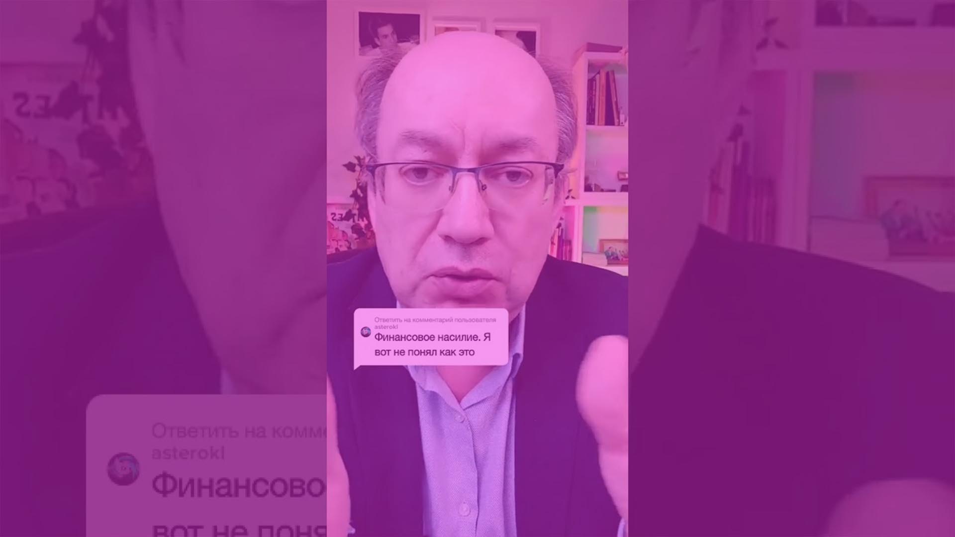 Что такое финансовое насилие? Что такое финансовое насилие?