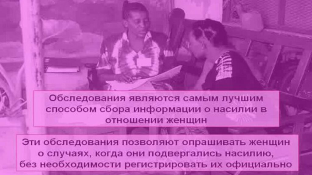 ГЕНДЕРНОЕ НАСИЛИЕ