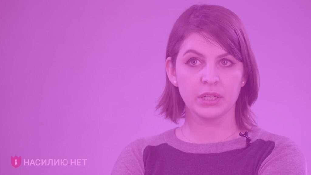 Видеоинструкция №1. Что такое насилие?